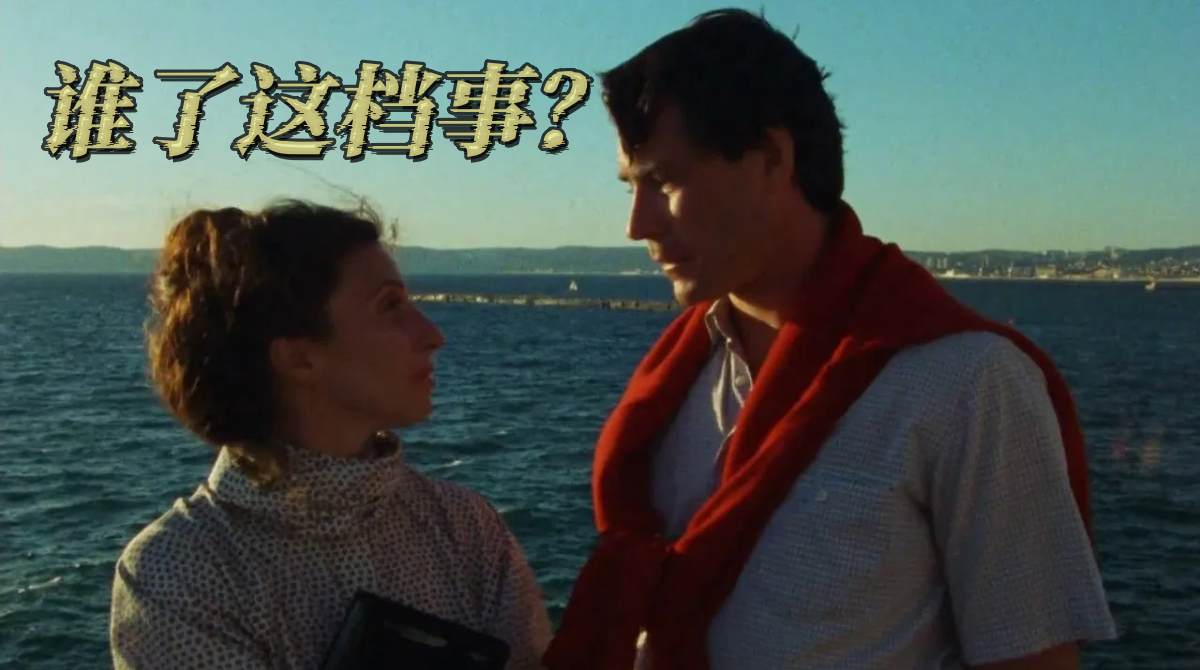 谁了这档事？封面图