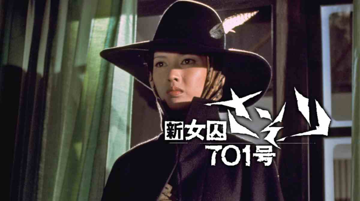 女囚701之三：野兽部屋封面图