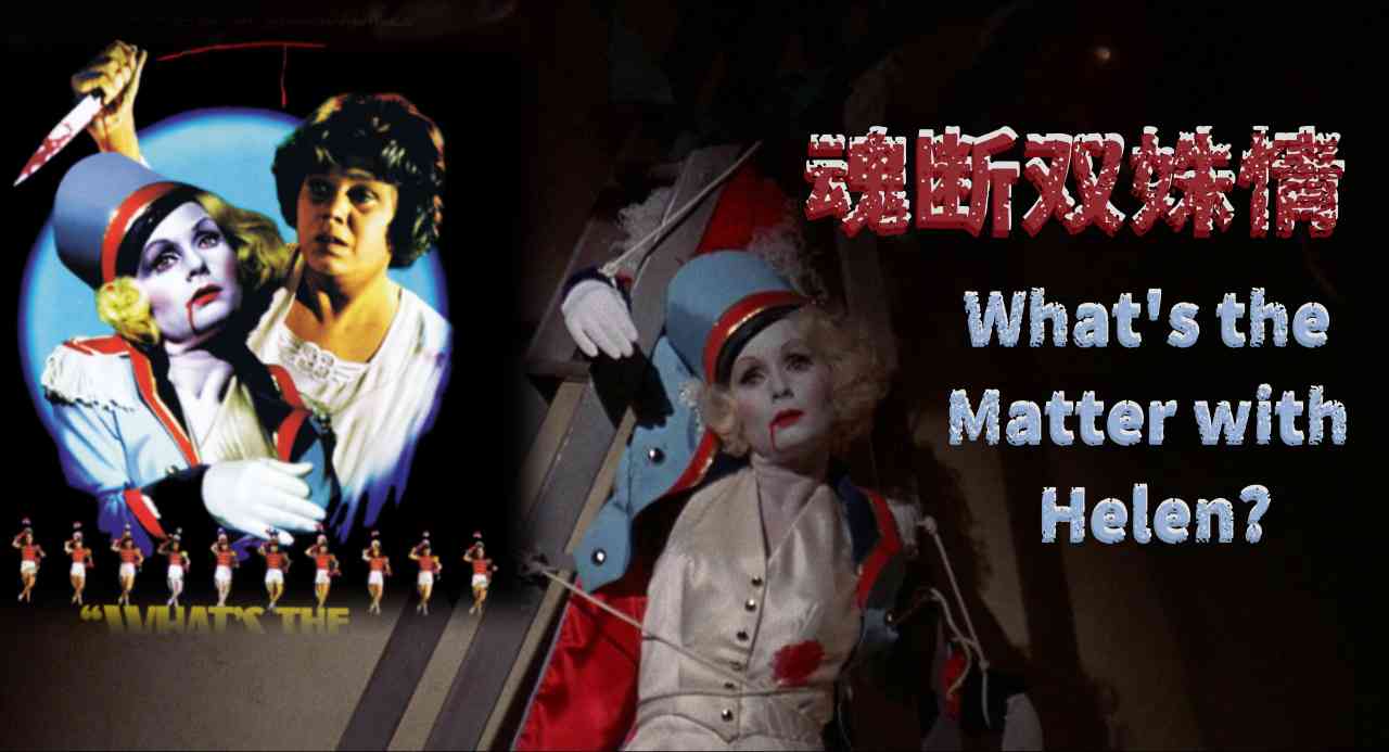 魂断双姝情封面图