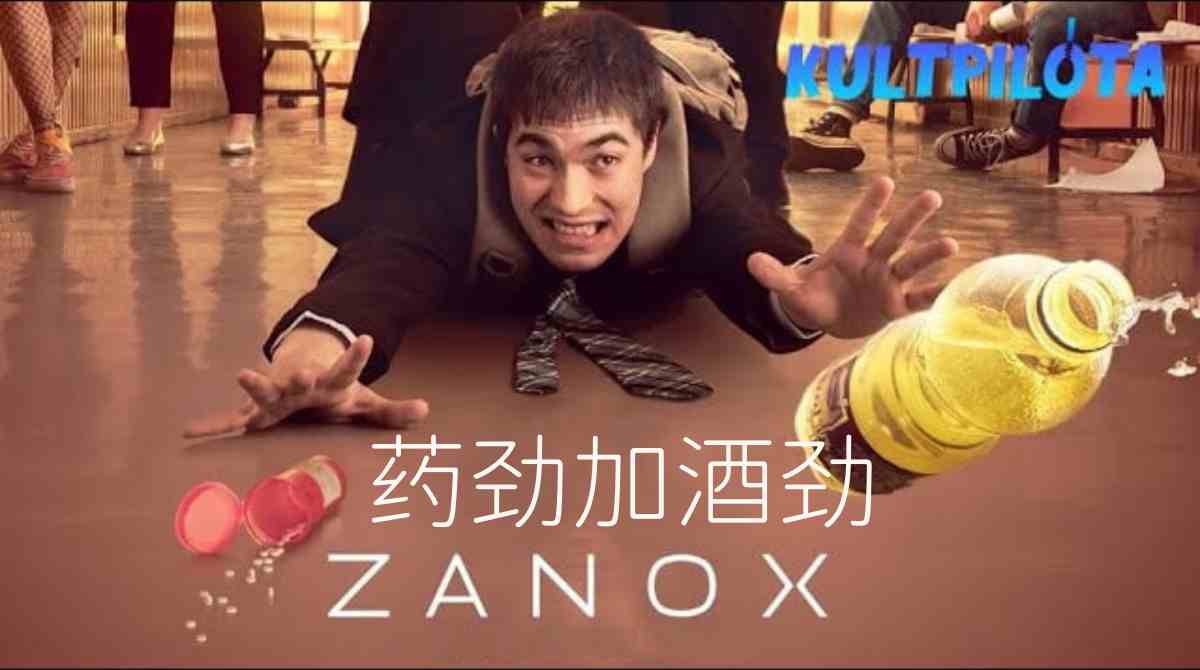 药劲加酒劲封面图