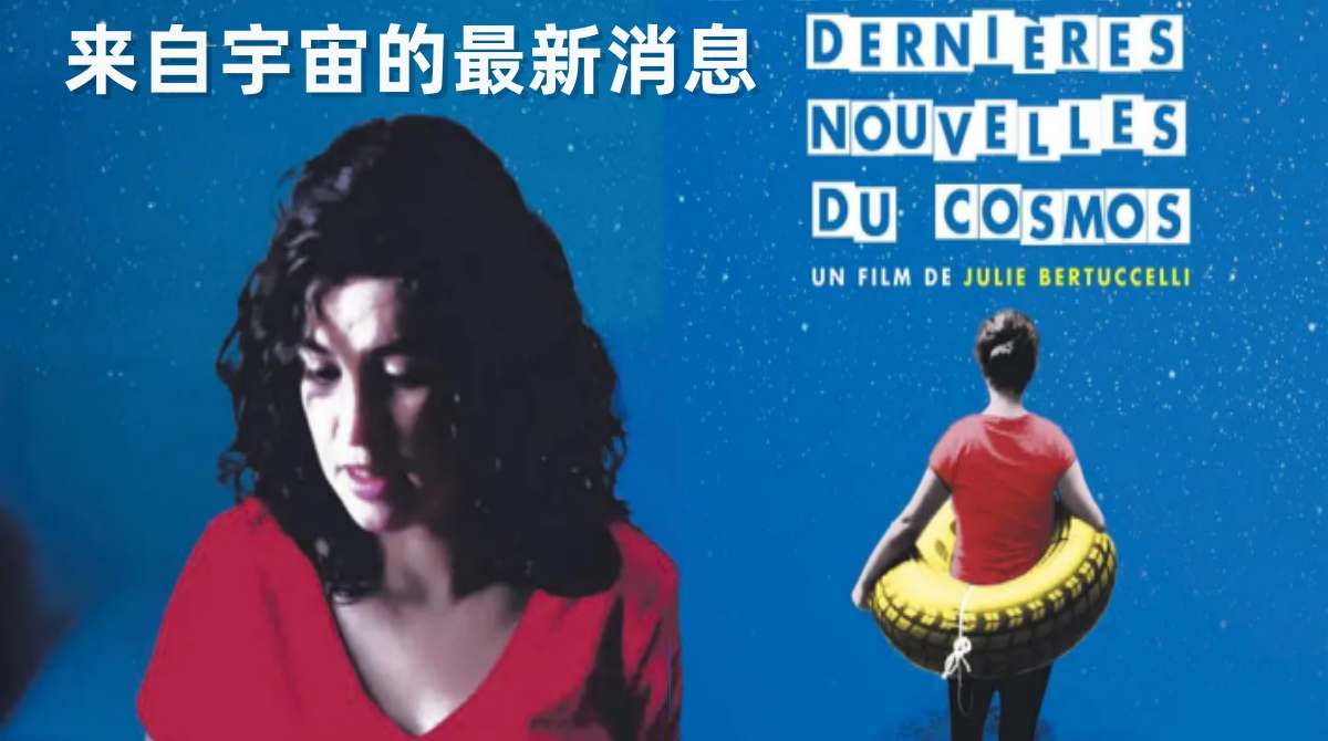 来自宇宙的最新消息封面图