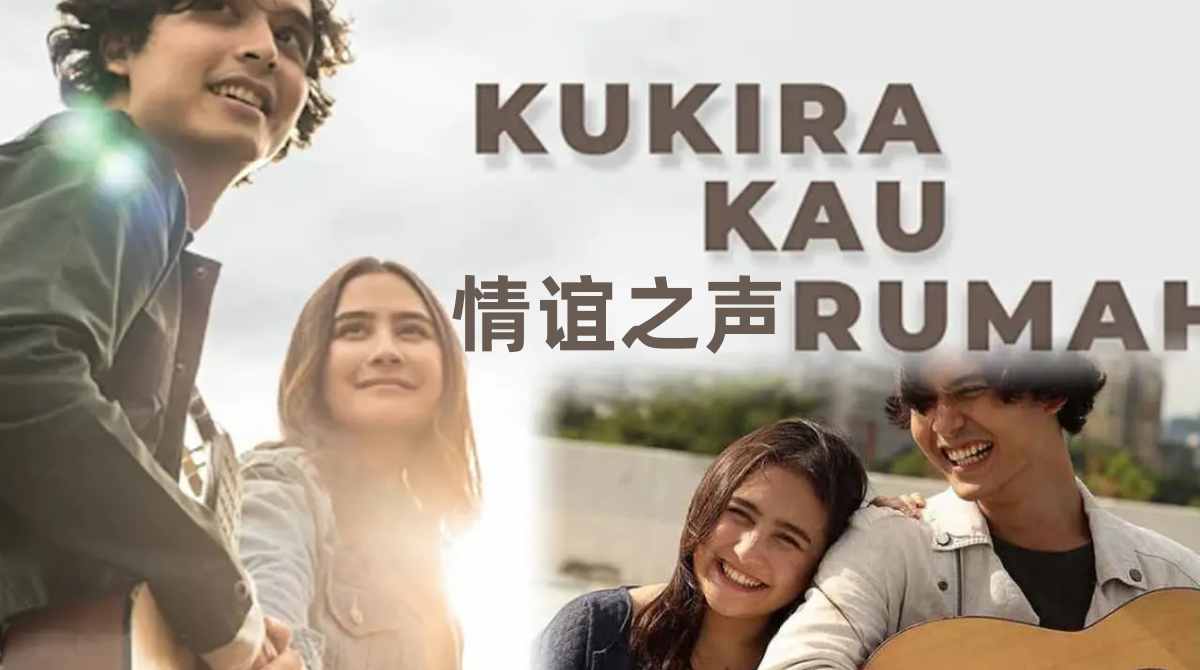 情谊之声封面图