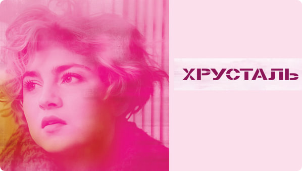 水晶天鹅封面图