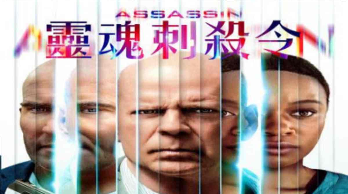 灵魂刺杀令封面图