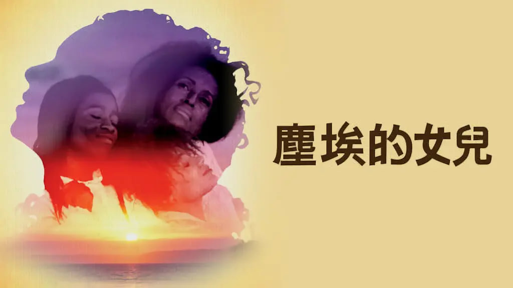 大地的女儿封面图