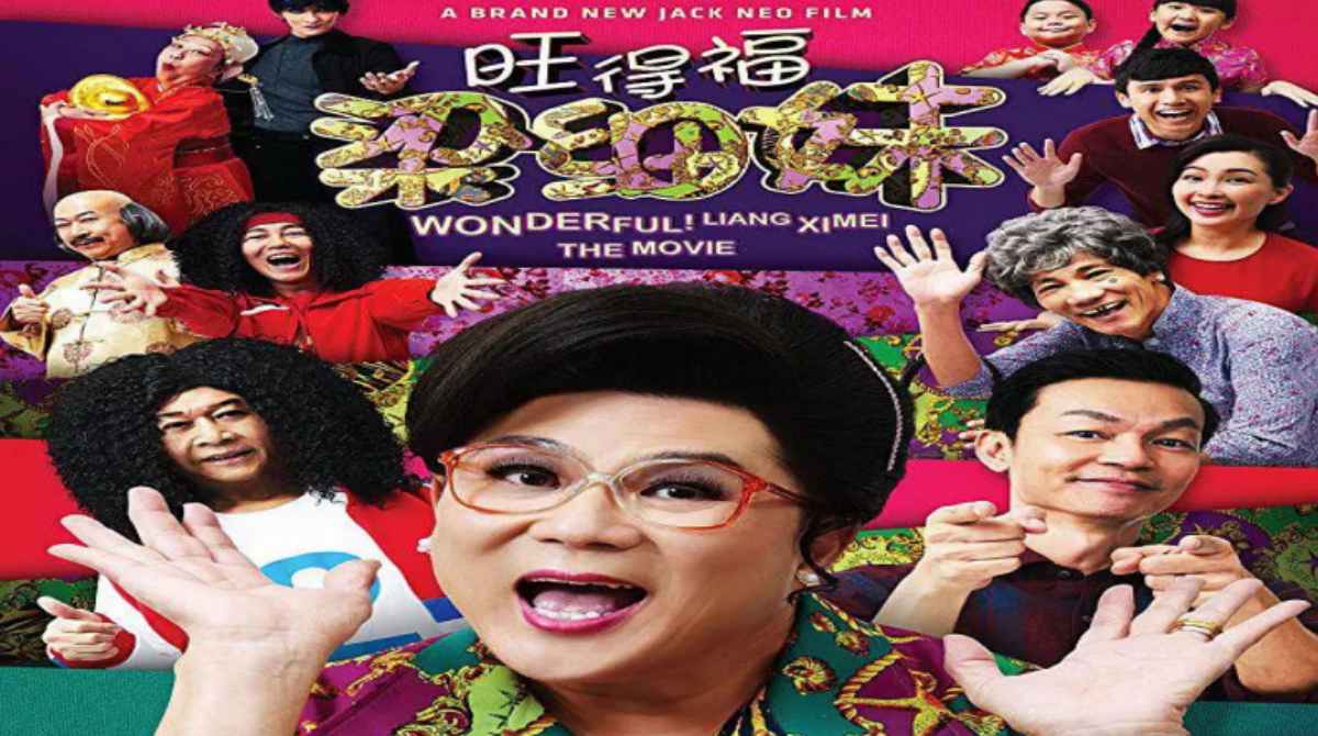 旺德福！梁细妹封面图