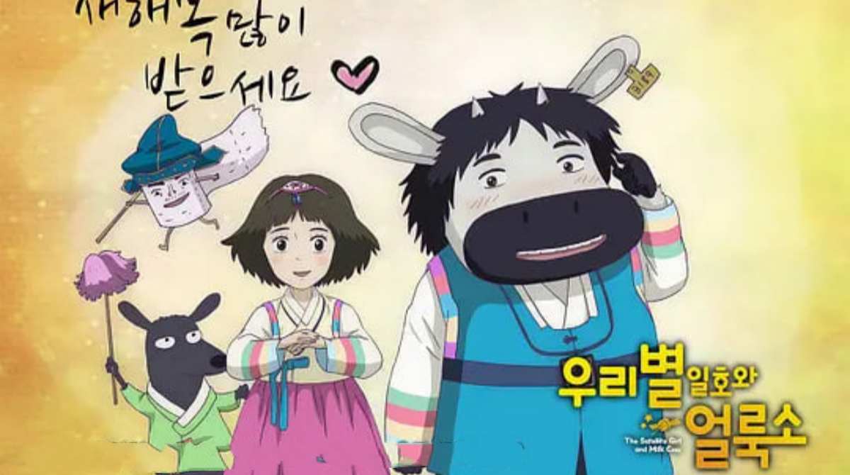 卫星女孩和奶牛封面图