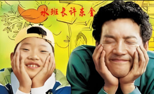 水班长许东奎 2007封面图