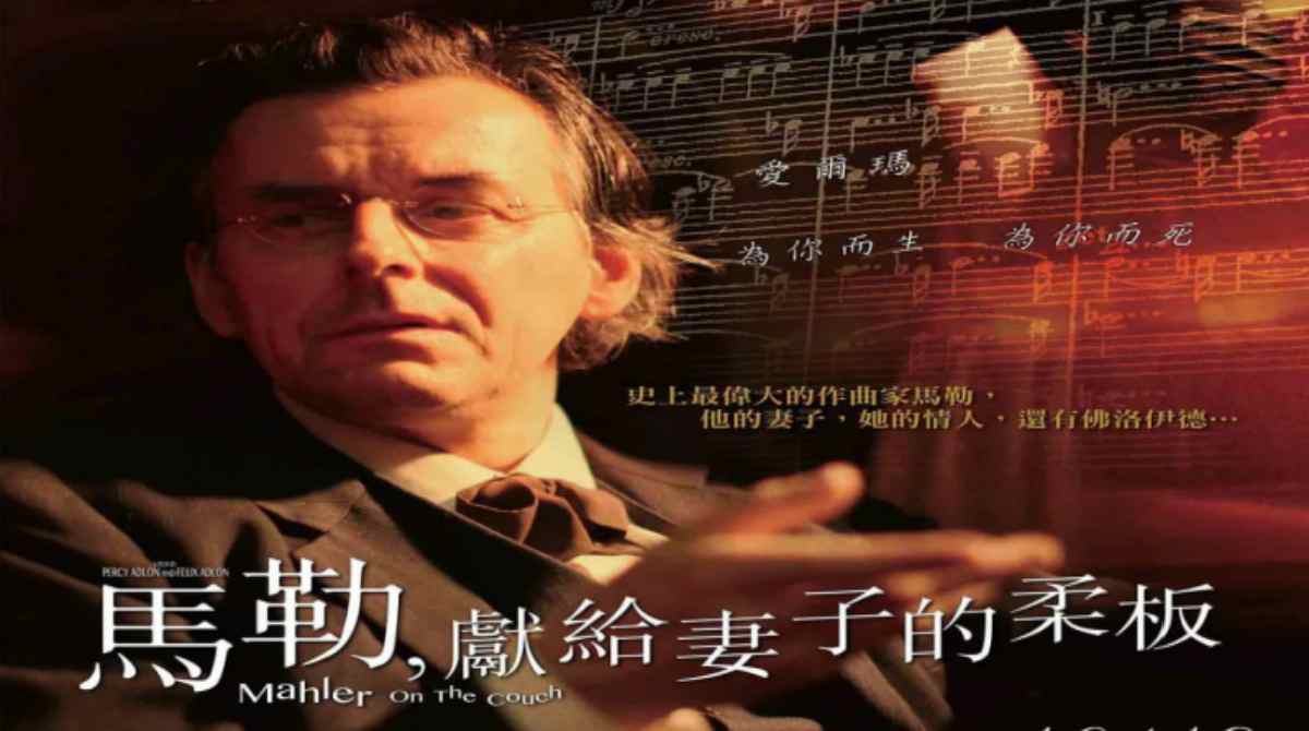 沙发上的马勒封面图