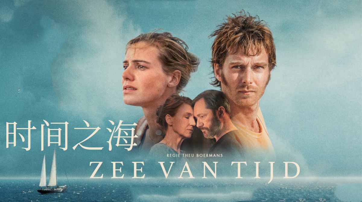 时间之海封面图