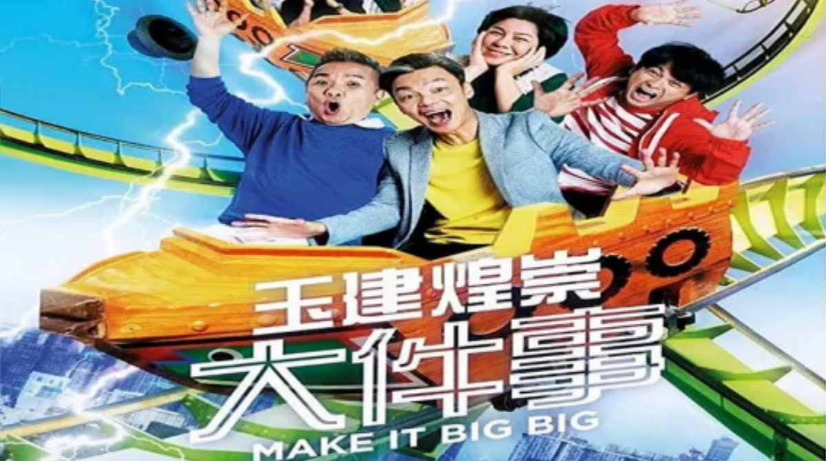 玉健煌崇大件事封面图