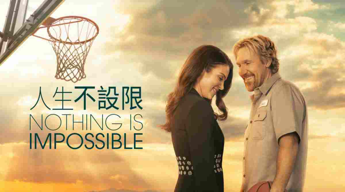 人生不设限封面图