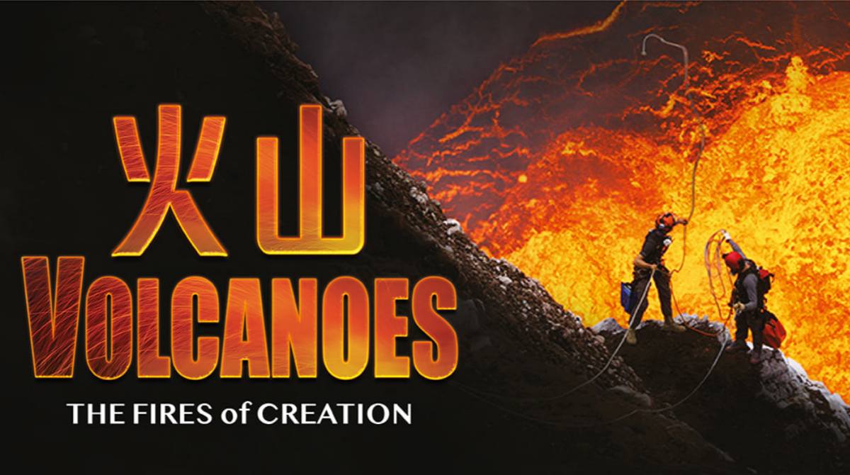 火山：创造之火封面图