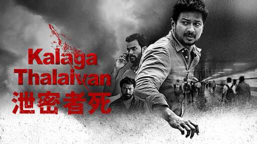 泄密者死封面图