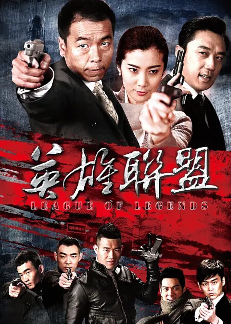 英雄联盟封面图