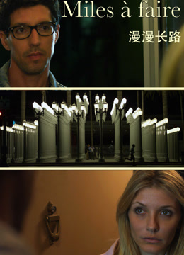 漫漫长路封面图