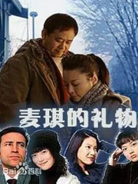 爱的礼物封面图