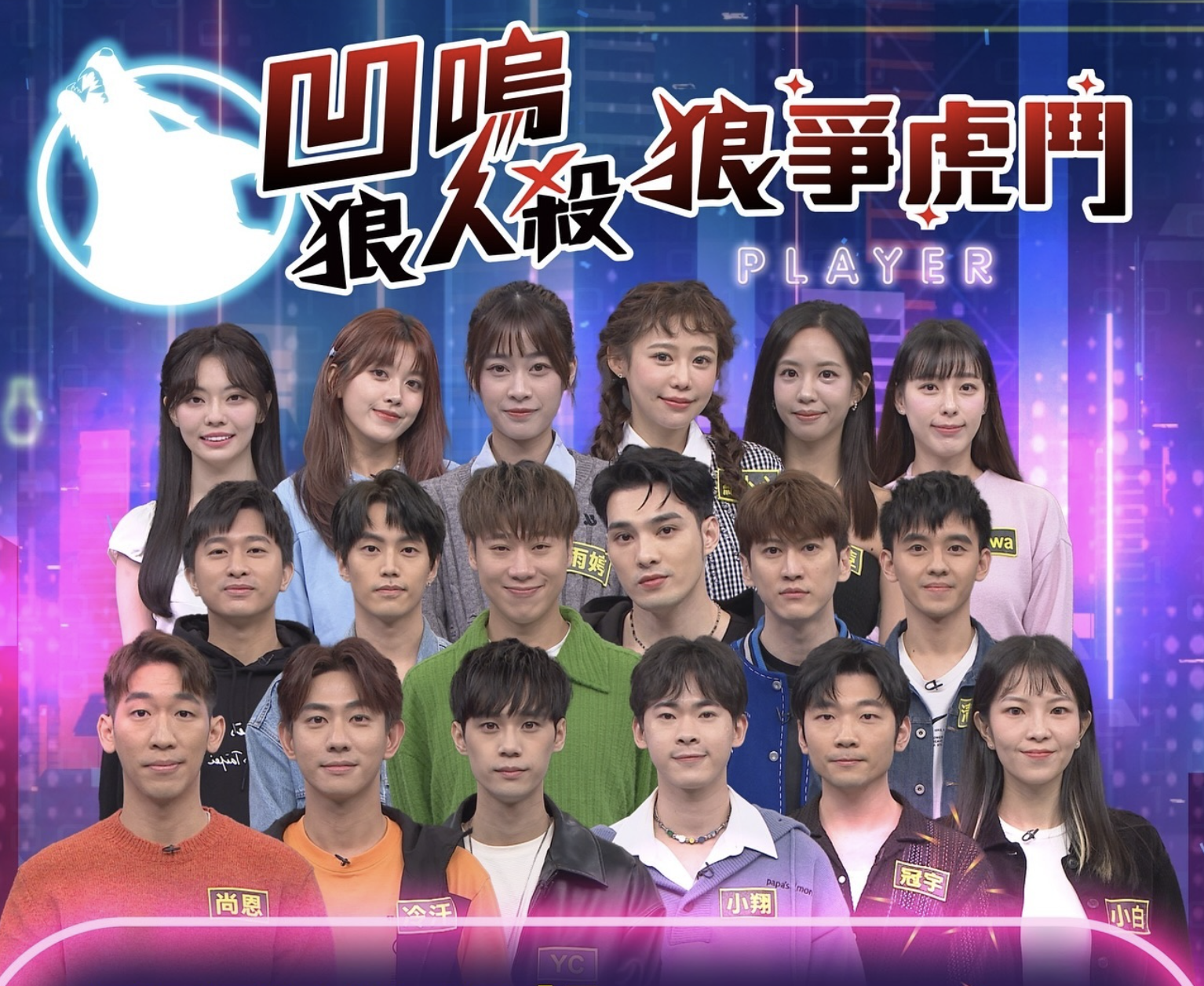 娱乐百分百凹呜狼人杀封面图