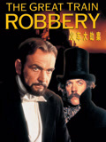 火车大劫案（1978）封面图