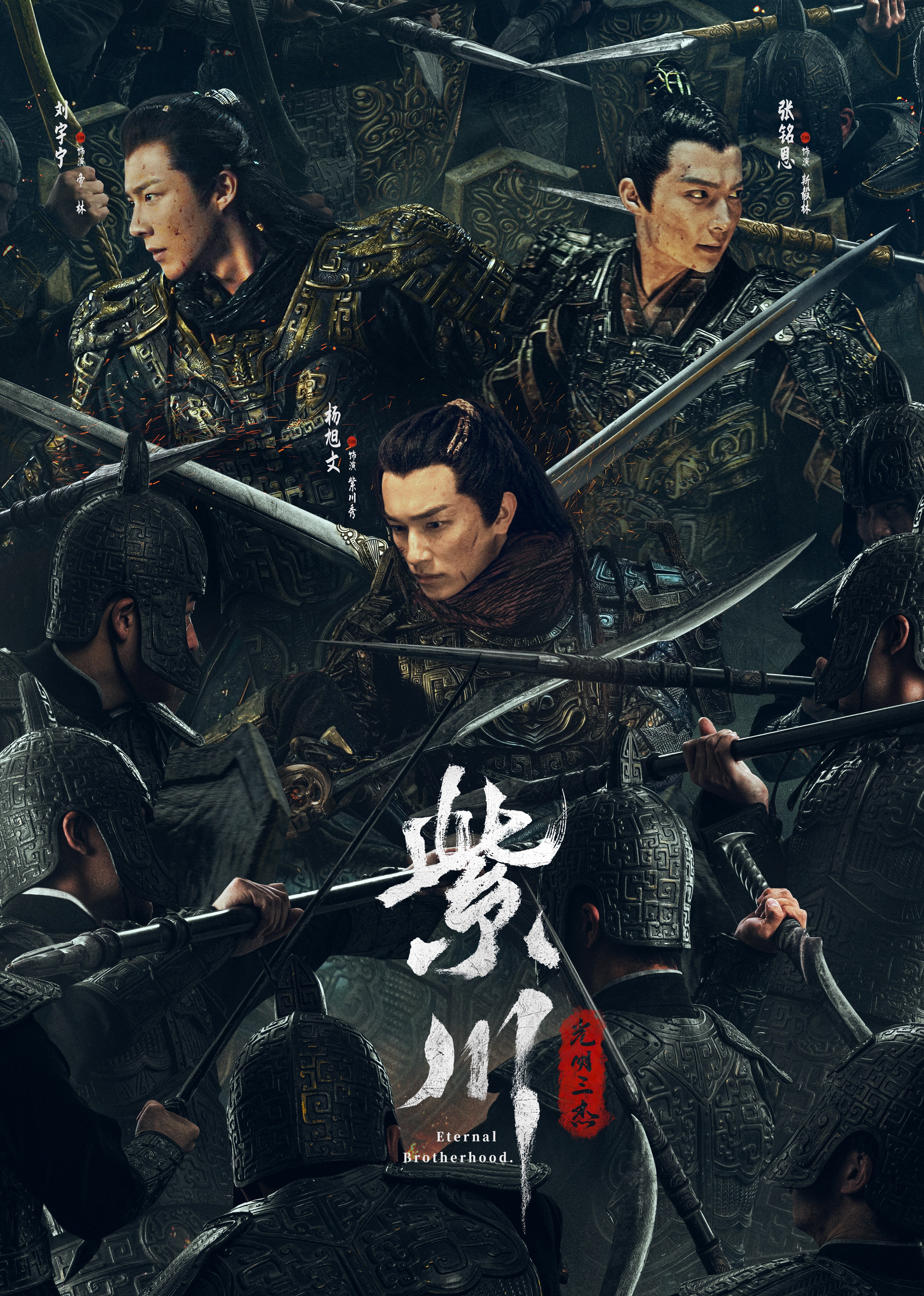 紫川·光明三杰封面图