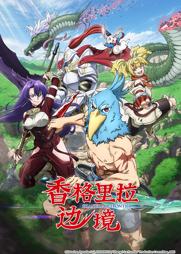 香格里拉边境封面图