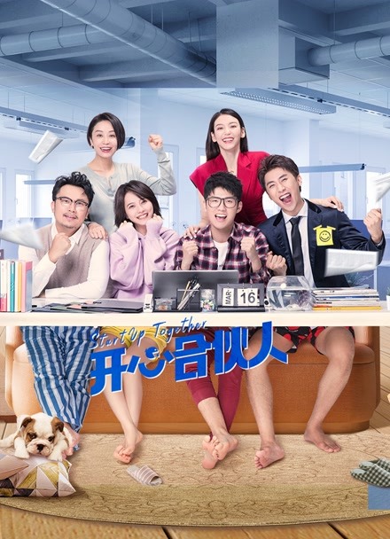 开心合伙人封面图