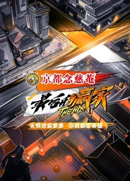 最后的赢家封面图