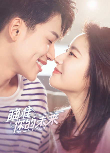 瞄准你的未来封面图