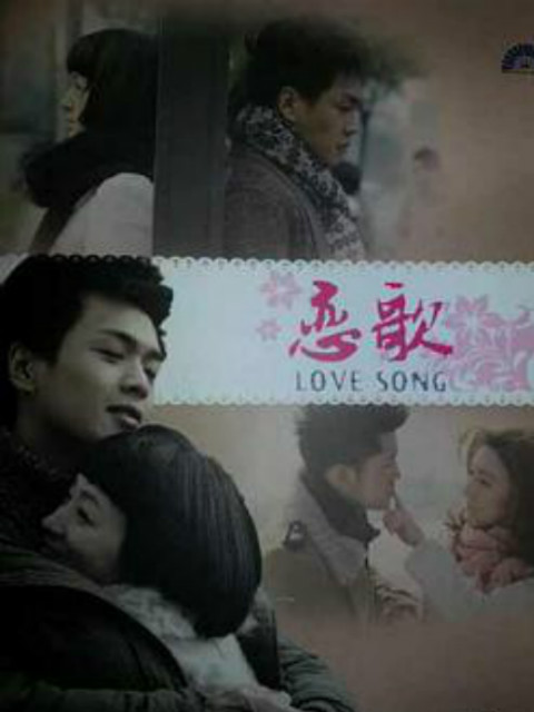 恋歌