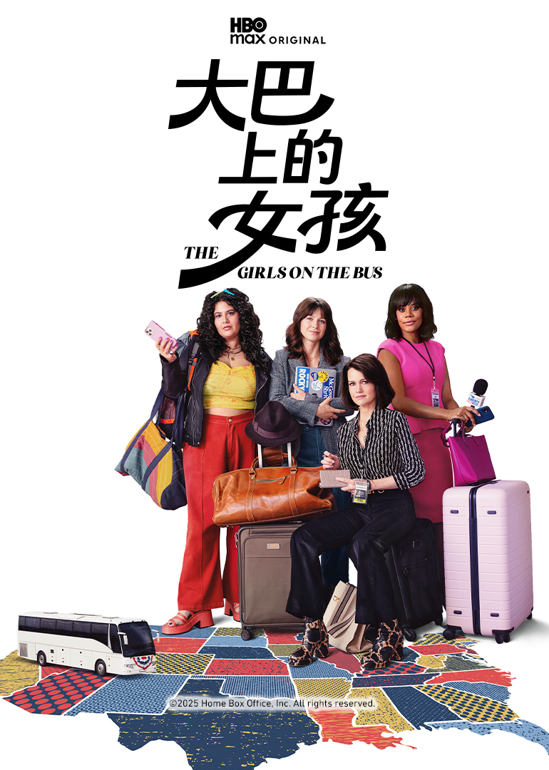 大巴上的女孩封面图