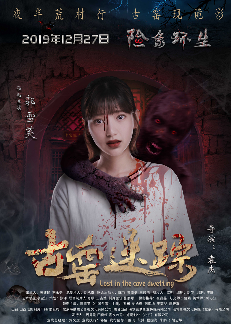 古窑迷踪封面图