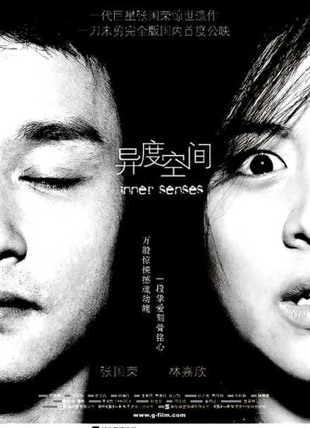 异度空间封面图