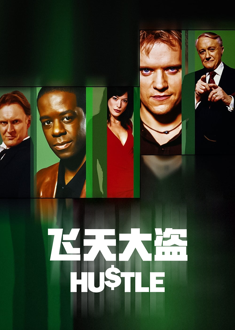 飞天大盗 第一季封面图