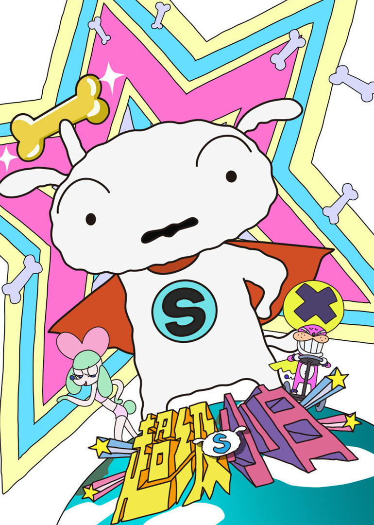 超级小白 日语版封面图