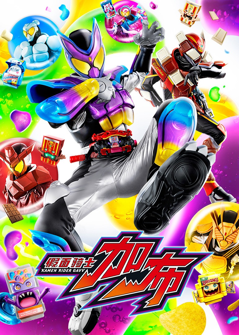 假面骑士加布 普通话封面图