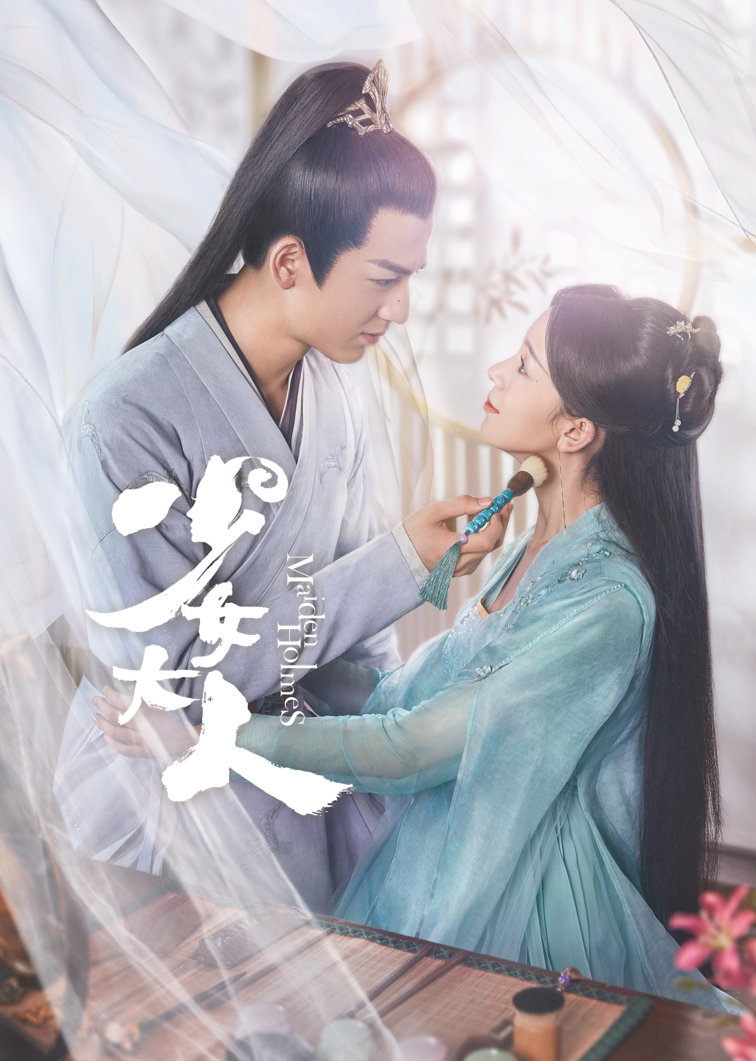 少女大人封面图