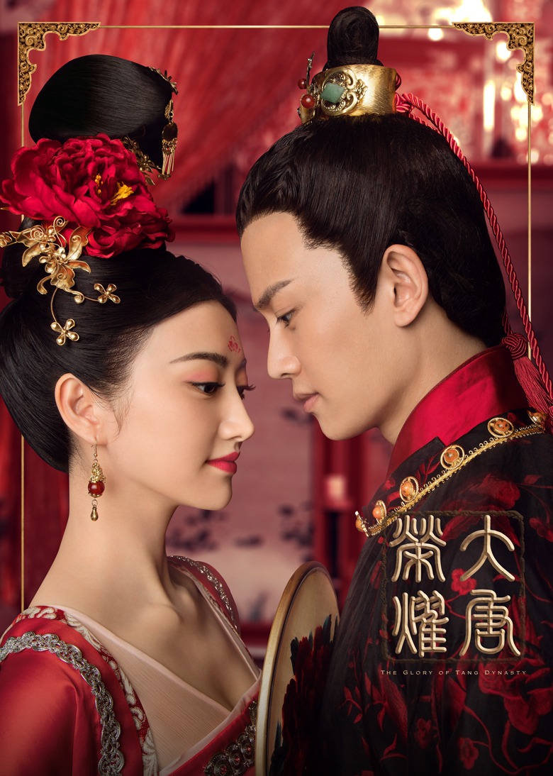 大唐荣耀封面图