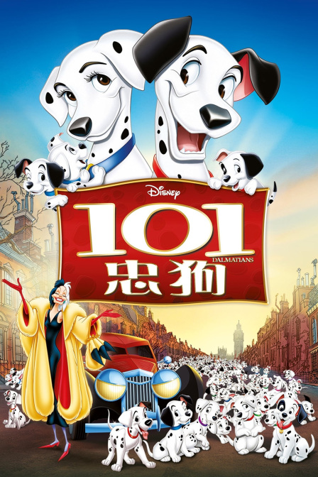 101忠狗封面图
