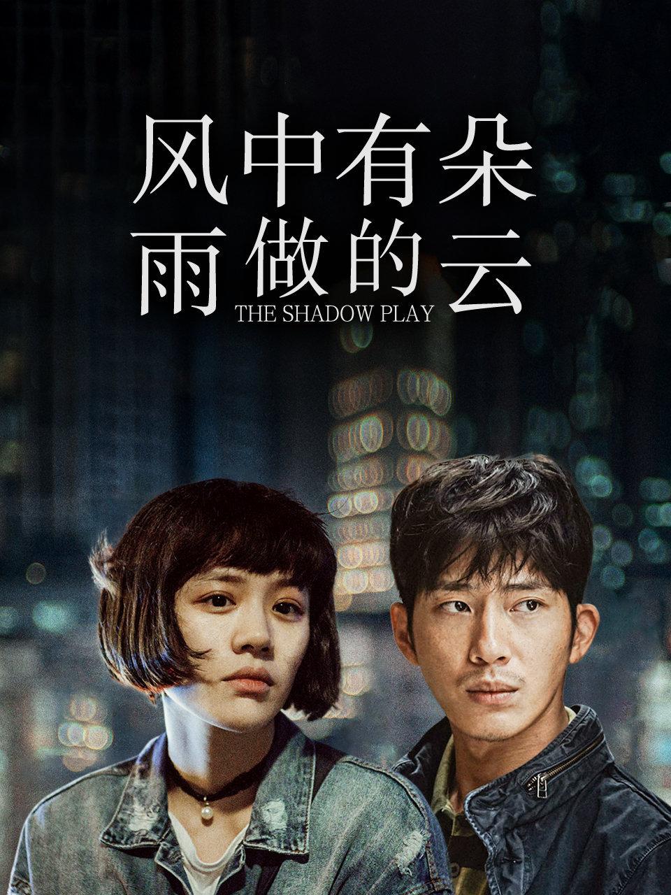 风中有朵雨做的云封面图