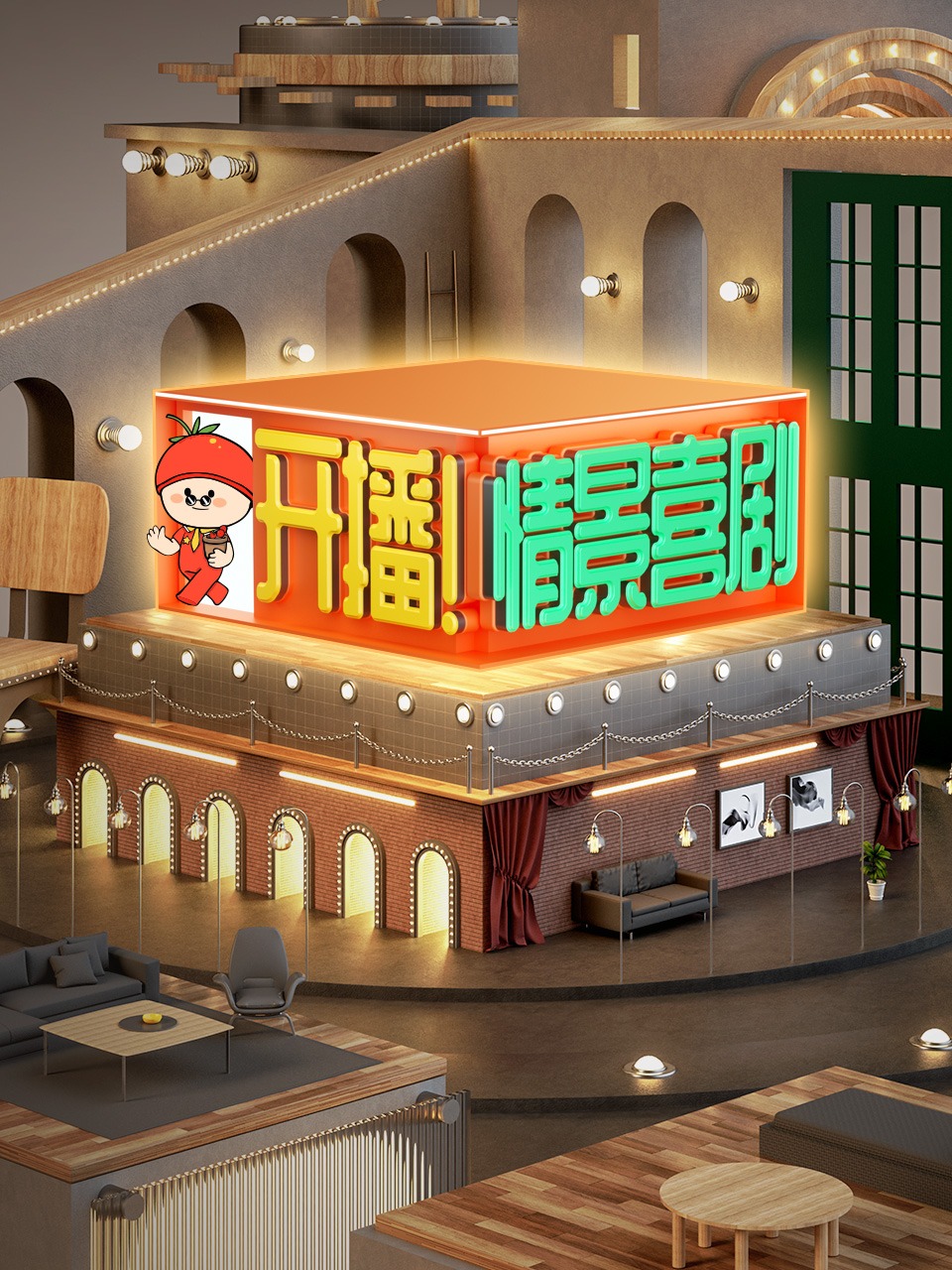 开播！情景喜剧封面图