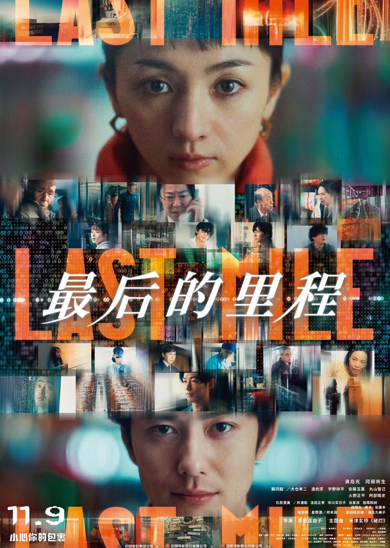 最后的里程封面图