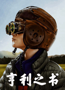 亨利之书封面图