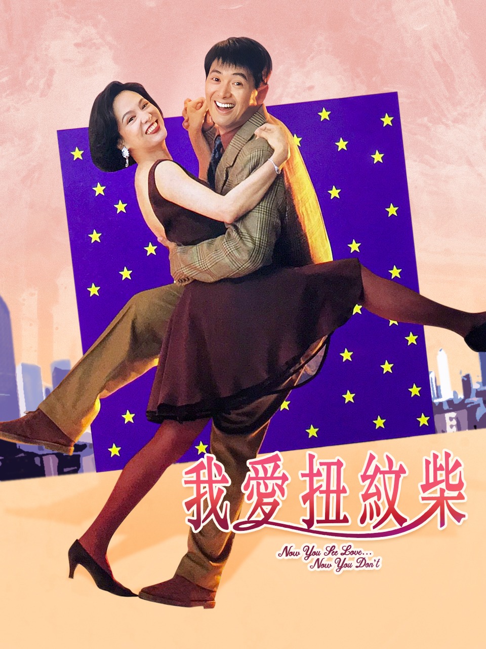 我爱扭纹柴封面图