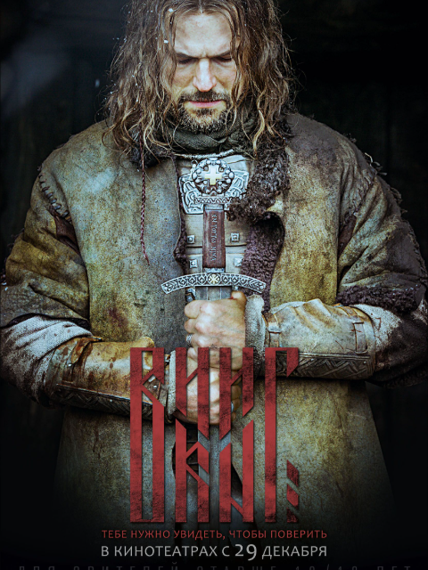 维京：王者之战封面图