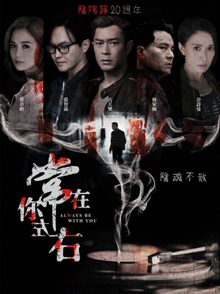 常在你左右封面图