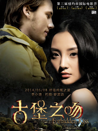 古堡之吻封面图