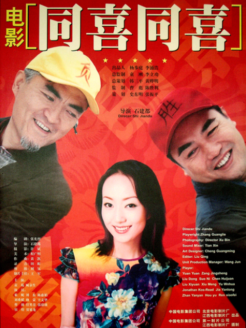 同喜同喜封面图