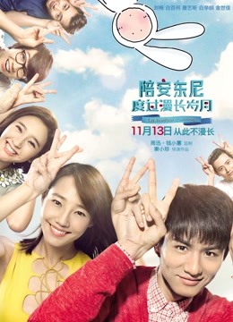 陪安东尼度过漫长岁月封面图