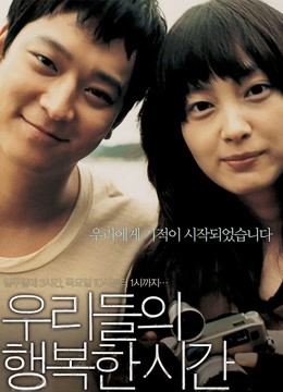 我们的幸福时光封面图