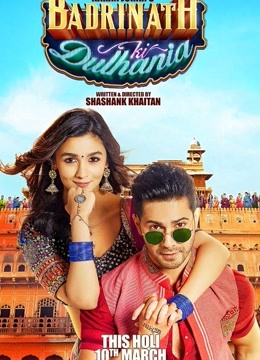 伯德里纳特的新娘封面图